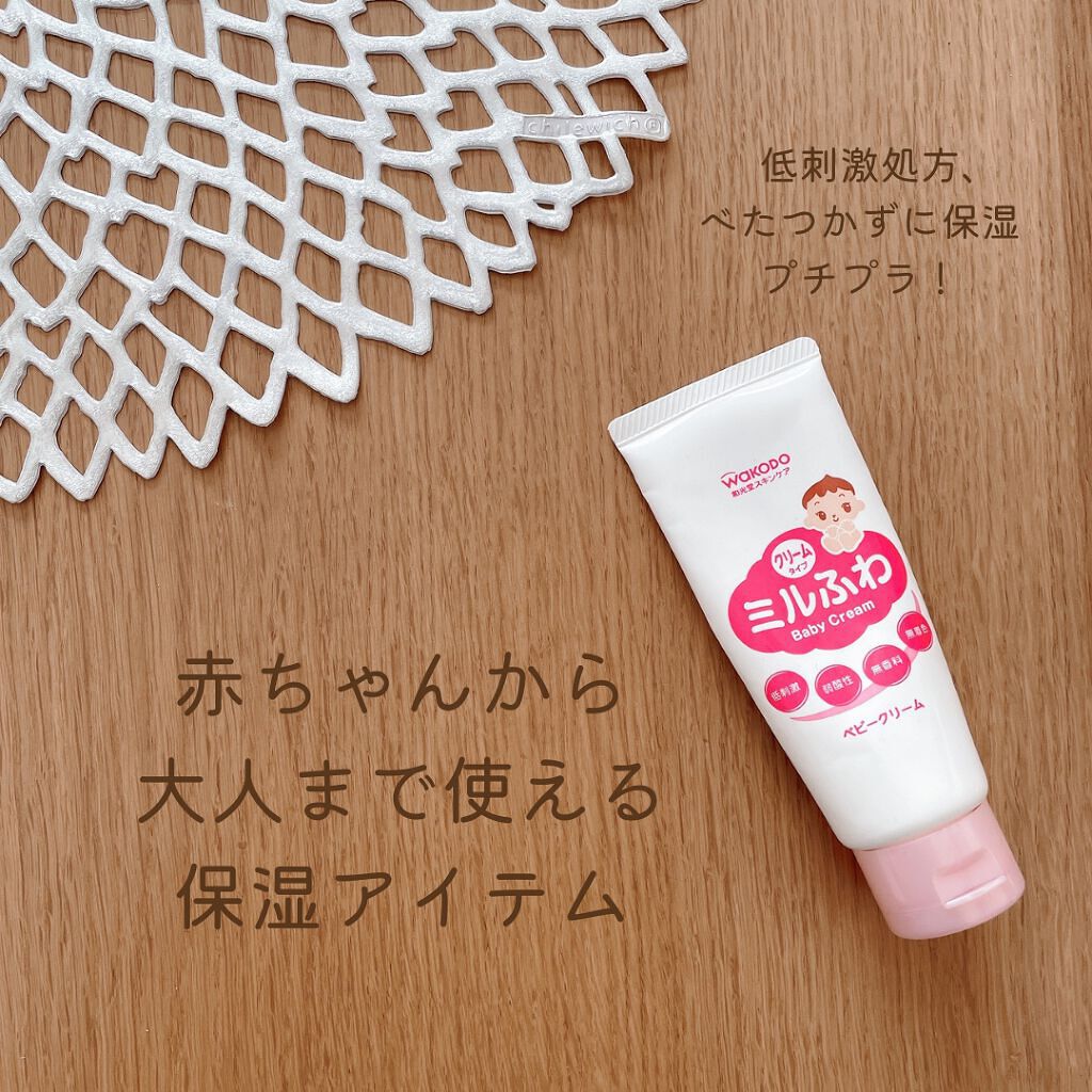 ベビークリーム/ミルふわ/ボディクリームを使ったクチコミ(3枚目)