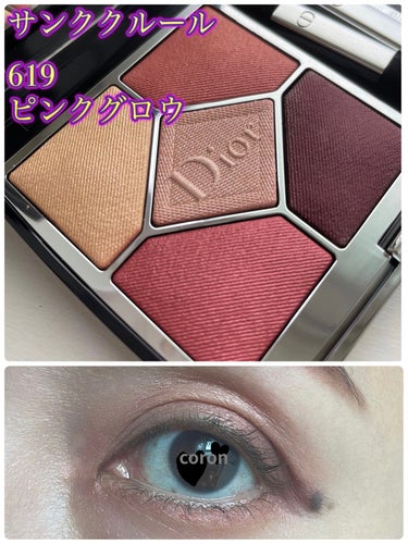 DIOR ディオール サンク クルール クチュール 619 ピンクグロウ