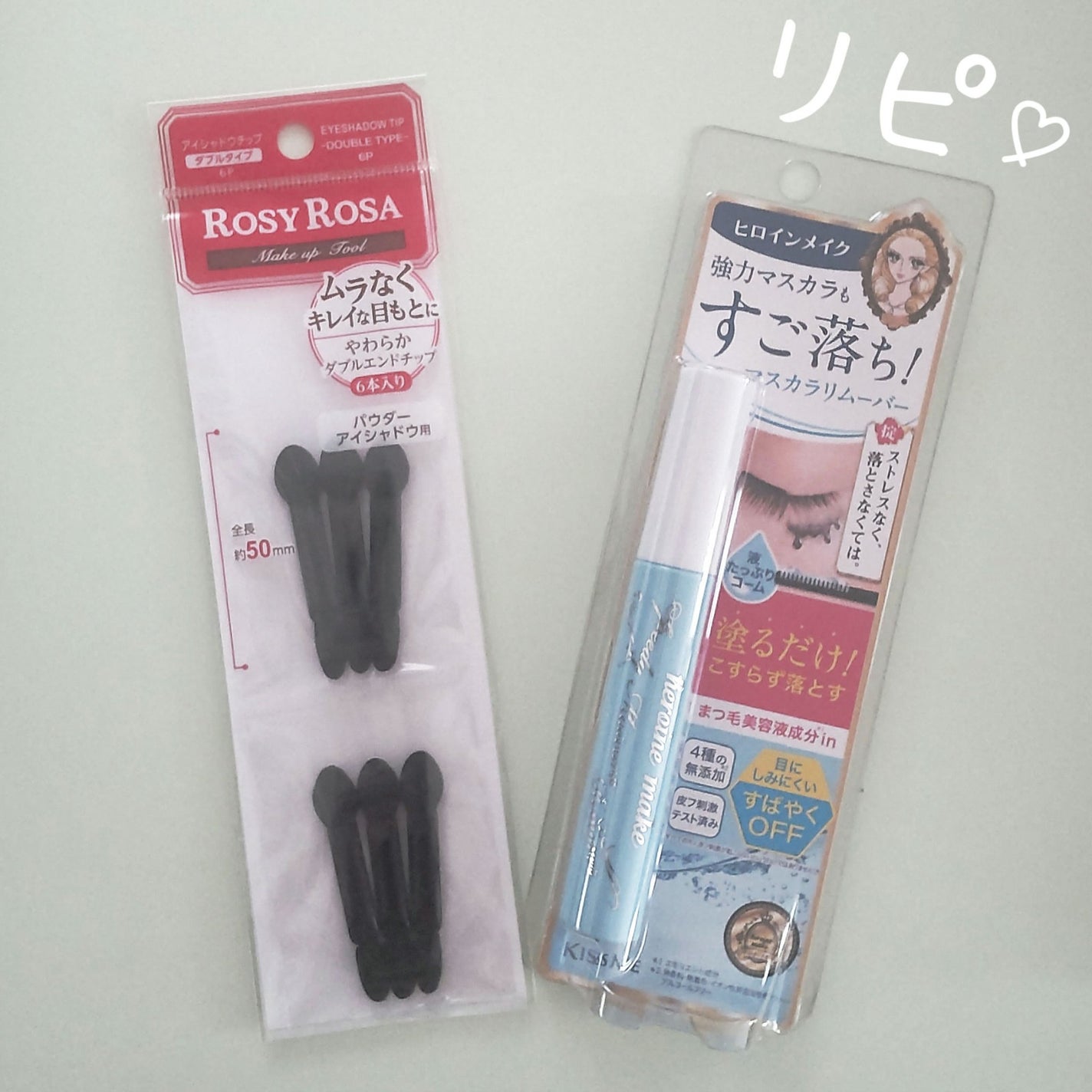 ヒロインメイクSP スピーディーマスカラリムーバー/ヒロインメイク/ポイントメイクリムーバーを使ったクチコミ(1枚目)