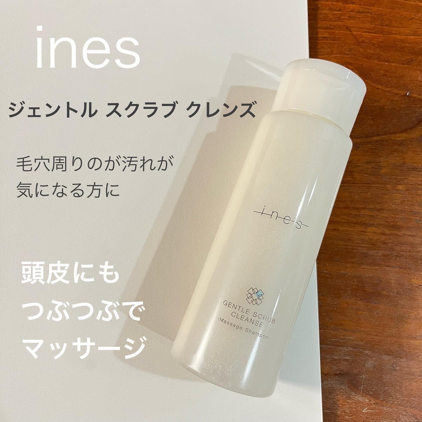 ジェントル スクラブ クレンズ/ines/市販シャンプーを使ったクチコミ(2枚目)