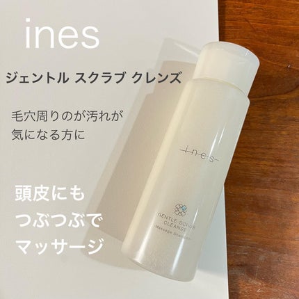ジェントル スクラブ クレンズ/ines/市販シャンプーを使ったクチコミ(2枚目)