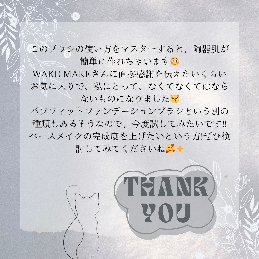 Spatula Wide Foundation Brush/wakemake/メイクブラシを使ったクチコミ(5枚目)