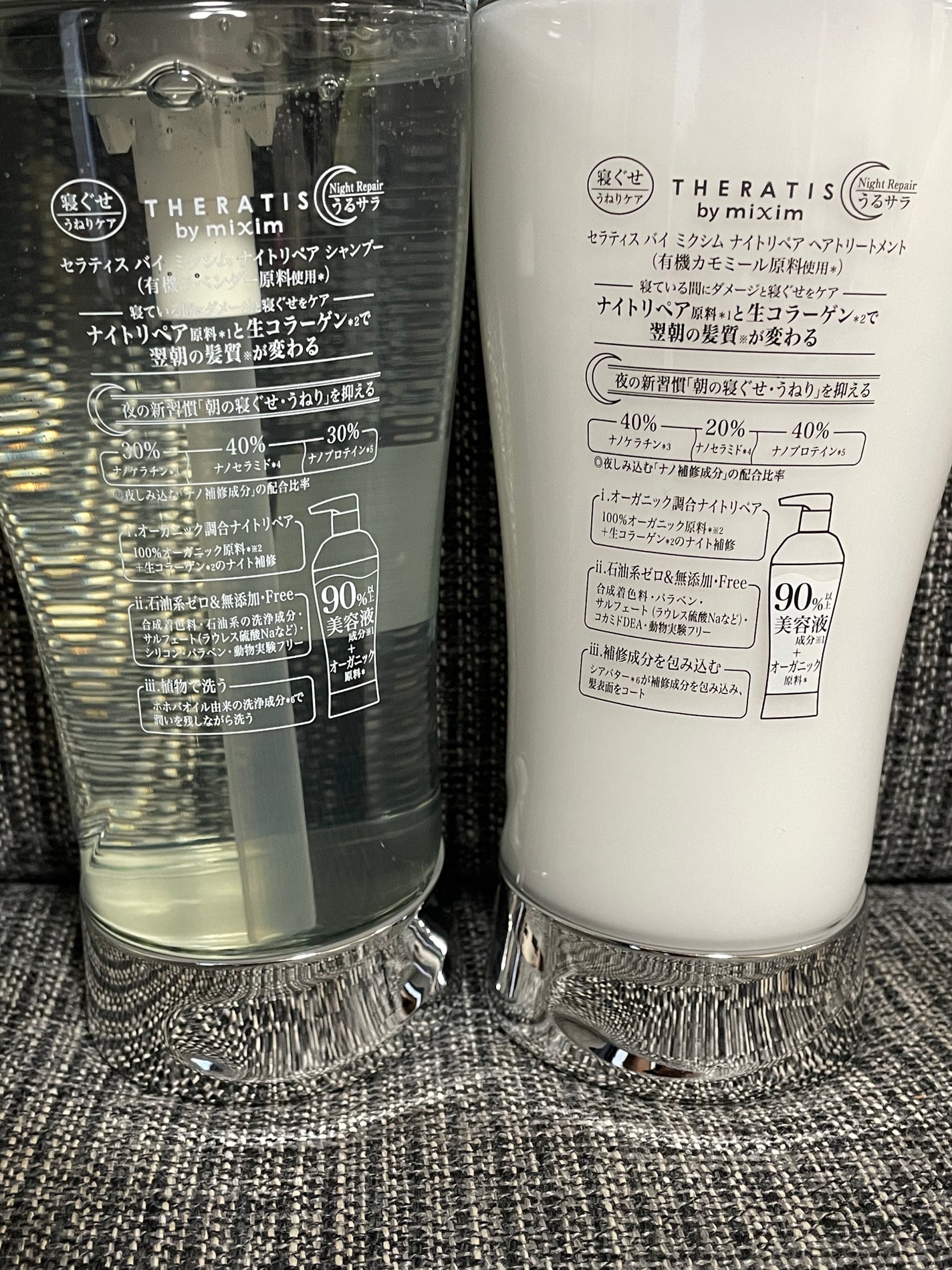 ナイトリペア シャンプー/ヘアトリートメント/THERATIS/シャンプー・コンディショナーを使ったクチコミ(2枚目)