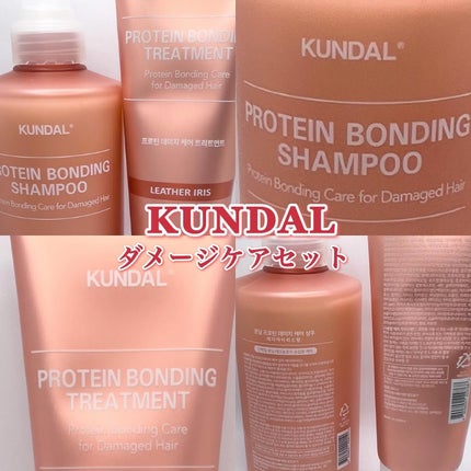 クンダル ダメージケア シャンプー/トリートメント/KUNDAL/市販シャンプーを使ったクチコミ(2枚目)