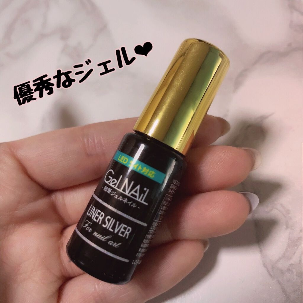 ジェルネイル(ライト対応)/セリア/ジェルネイルを使ったクチコミ(1枚目)