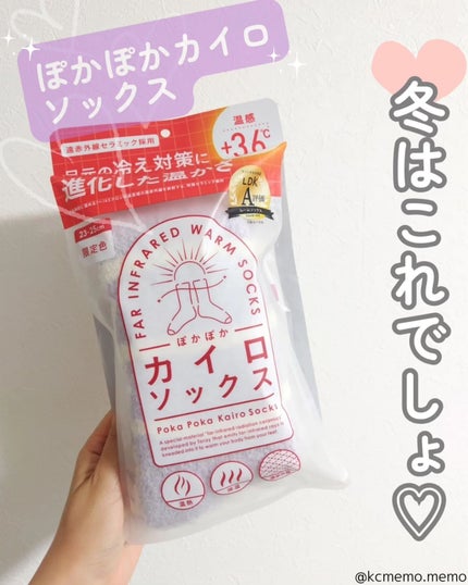 ぽかぽかカイロソックス/カイロソックス/暖かい靴下を使ったクチコミ(1枚目)