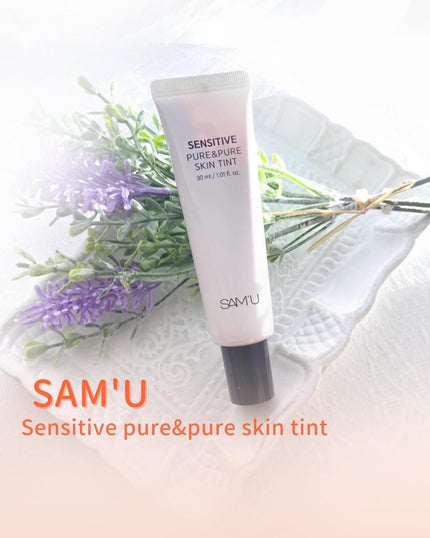 センシティブピュア&ピュアスキンティント/SAM'U/化粧下地を使ったクチコミ(1枚目)