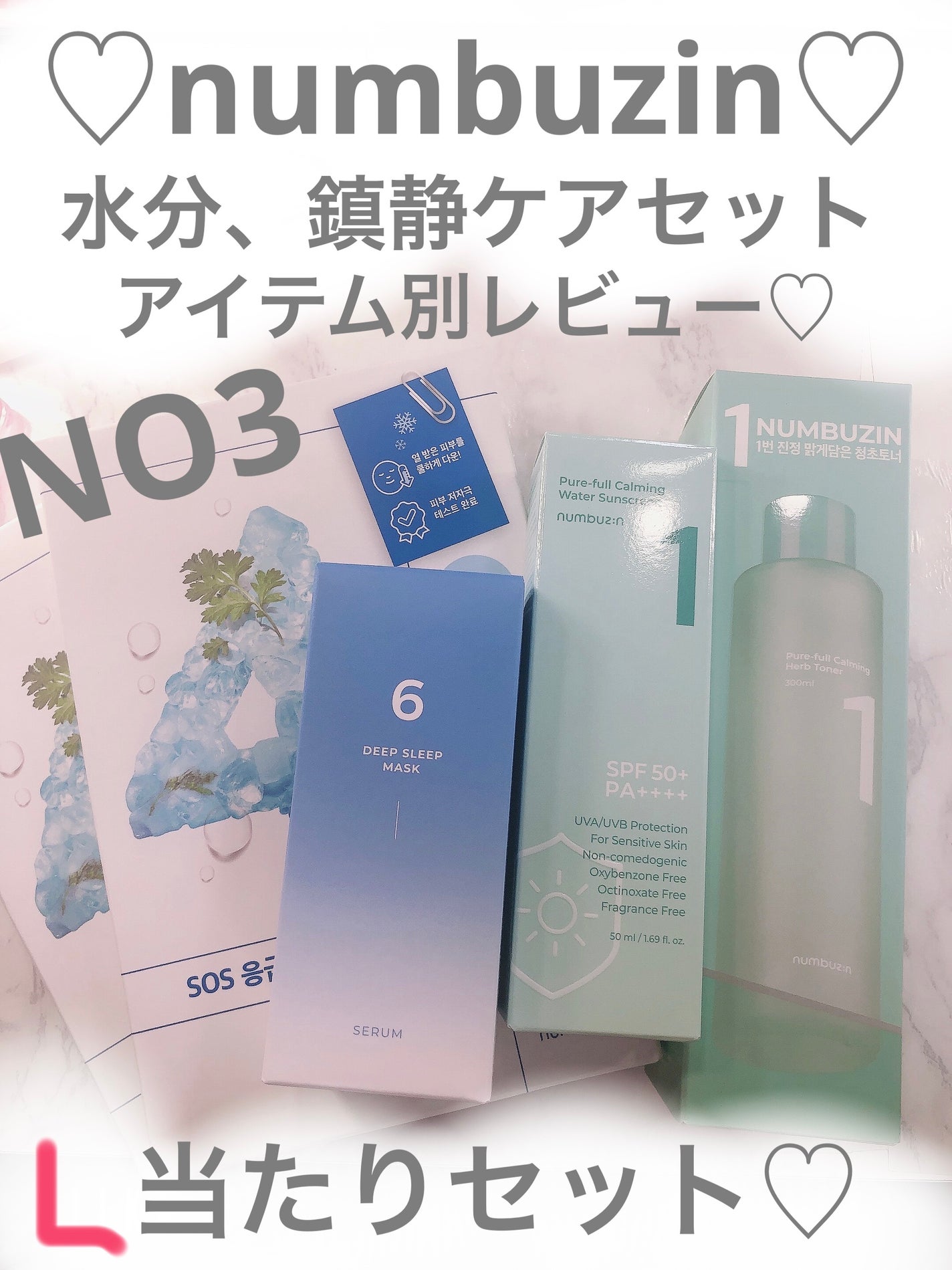 6番 爆睡マスクパックセラム/numbuzin/美容液を使ったクチコミ(1枚目)