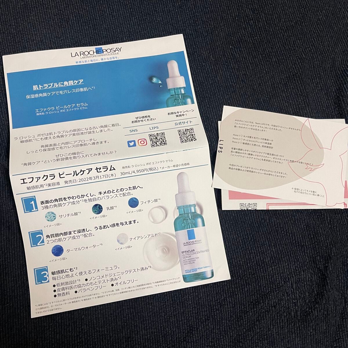 ãšãã¡ã¯ã© ããŒã«ã±ã¢ ã»ã©ã /ã© ããã·ã¥ ããŒ/çŸå®¹æ¶²ã䜿ã£ãã¯ãã³ãïŒ7æç®ïŒ