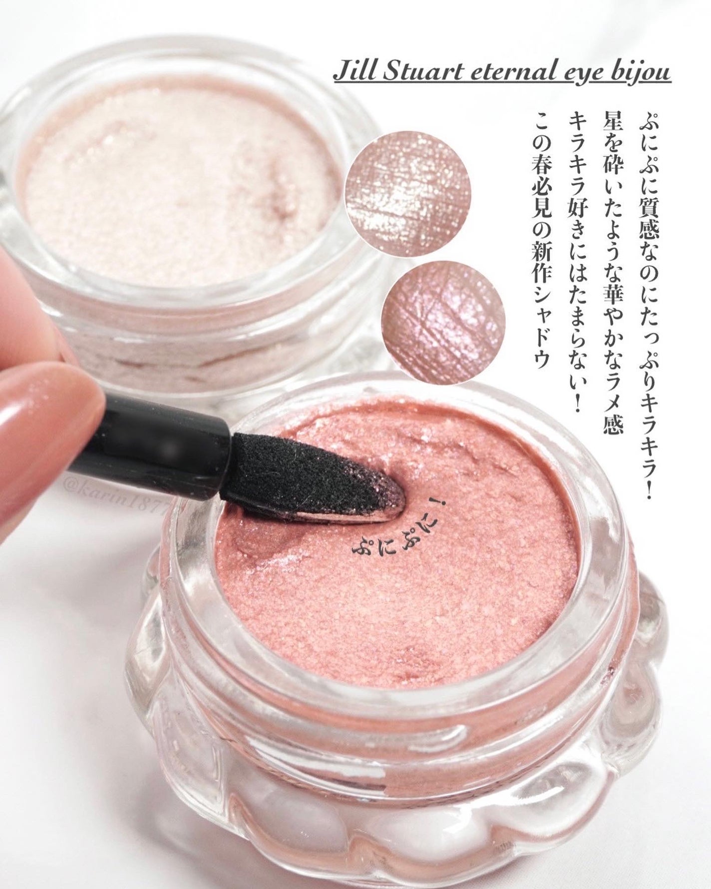 ジルスチュアート エターナル アイビジュー/JILL STUART/ジェル・クリームアイシャドウを使ったクチコミ(2枚目)