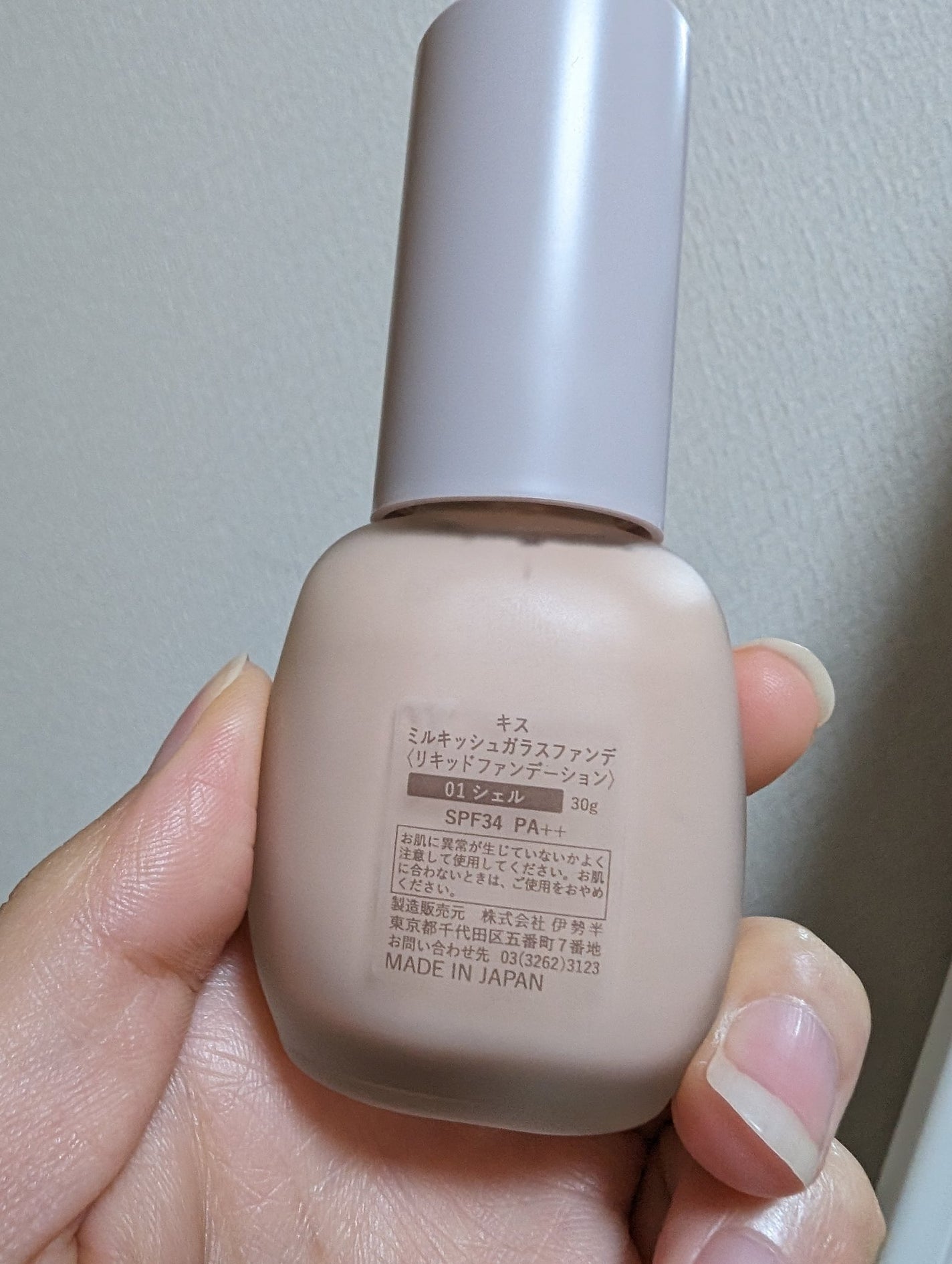 ミルキッシュガラスファンデ/KiSS/リキッドファンデーションを使ったクチコミ(3枚目)