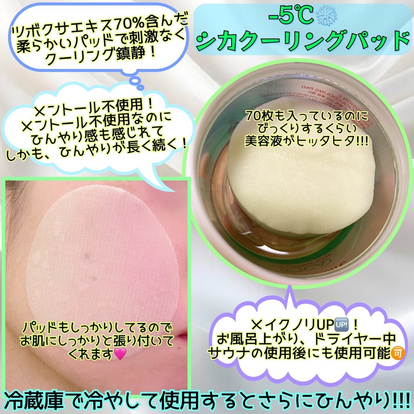 ポストアルファシカクーリングパッド/Cell Fusion C(セルフュージョンシー)/トナーパッドを使ったクチコミ(2枚目)