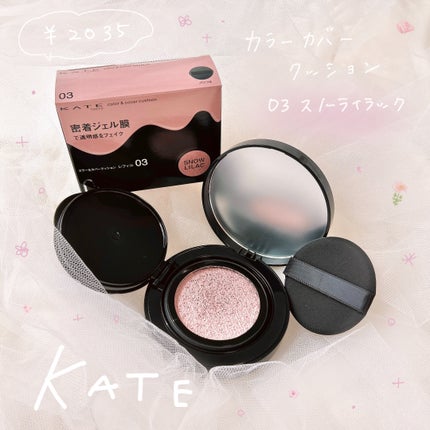 ケイト カラー&カバークッション/KATE/クッションファンデーションを使ったクチコミ(1枚目)