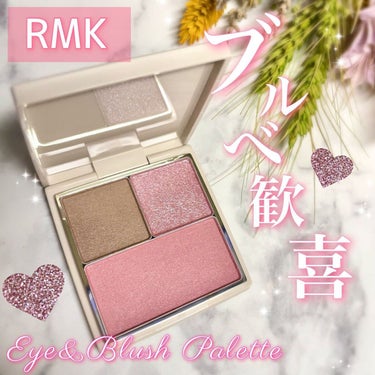 RMK RMK アイ＆ブラッシュパレットのクチコミ「RMK .｡*ﾟ+ ˚ෆ₊ °
▶アイ＆ブラッシュパレット
《 ドリーム アワー 》
 
＼透.....」（1枚目）