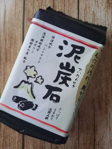 泥炭石 洗顔石鹸 100g/ペリカン石鹸/洗顔石鹸を使ったクチコミ（1枚目）