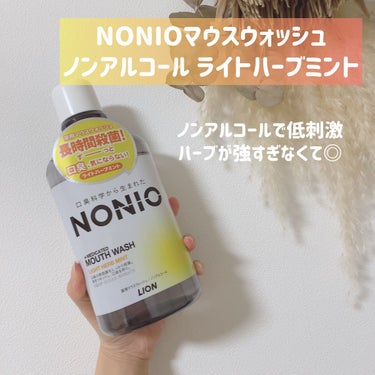 NONIOマウスウォッシュ/NONIO/マウスウォッシュ・スプレーを使ったクチコミ（1枚目）