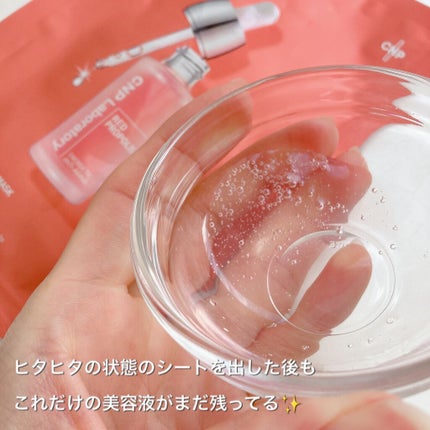 Red Propolis Ampule Mask/CNP Laboratory/シートマスク・パックを使ったクチコミ(3枚目)
