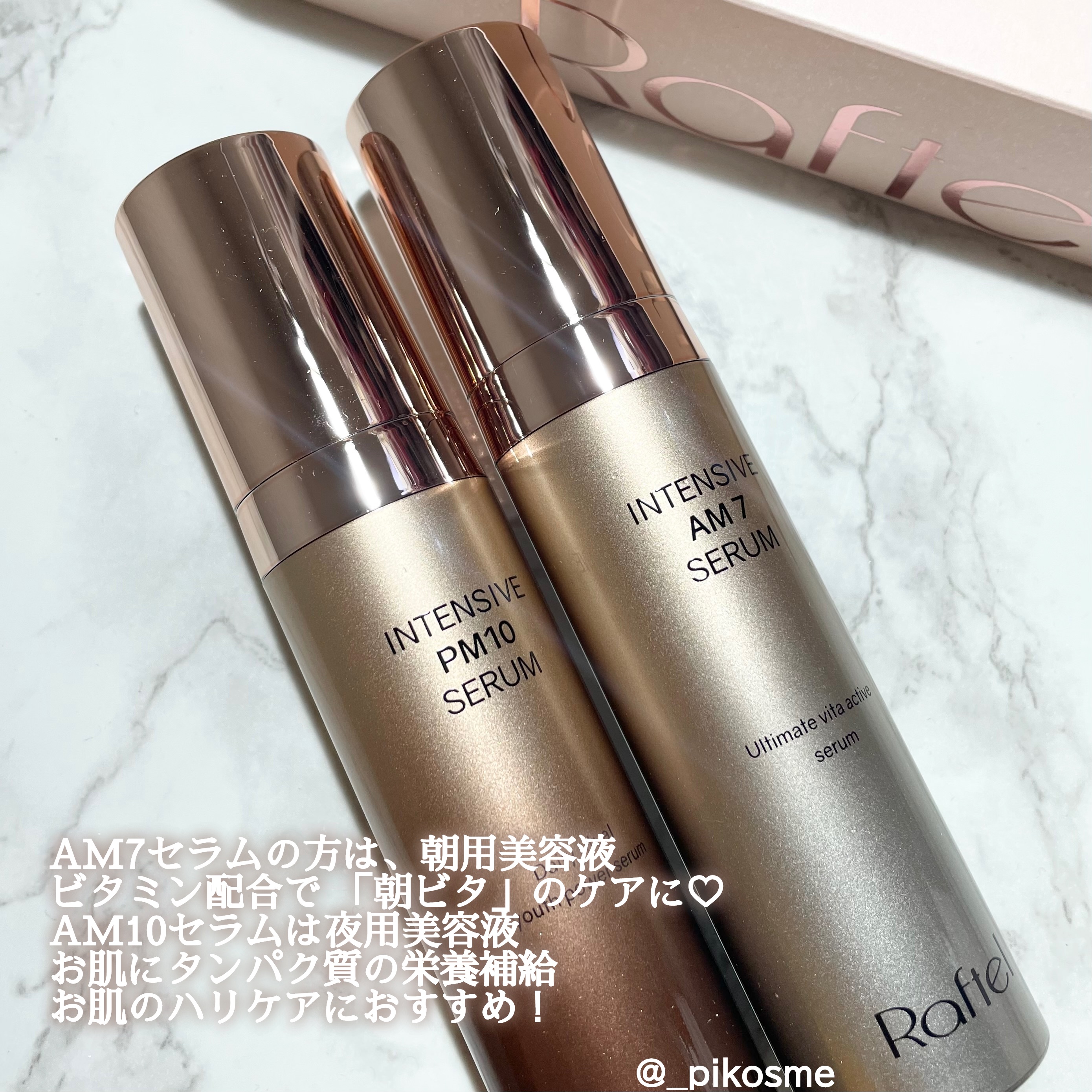 インテンシブAM7 セラム/Raftel/美容液を使ったクチコミ（2枚目）