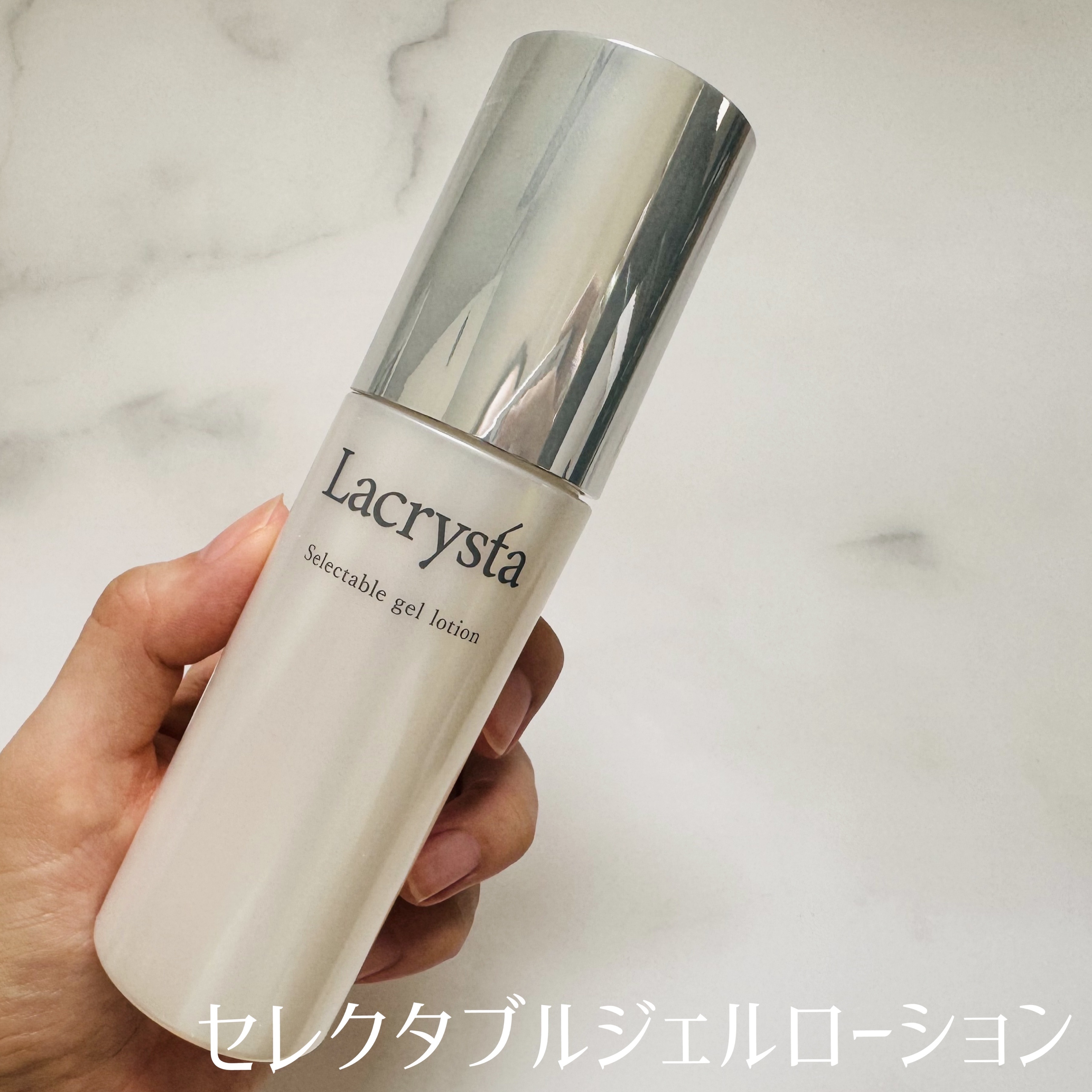 ラクリスタ セレクタブル ナイトクリーム/ラクリスタ/フェイスクリームを使ったクチコミ（2枚目）