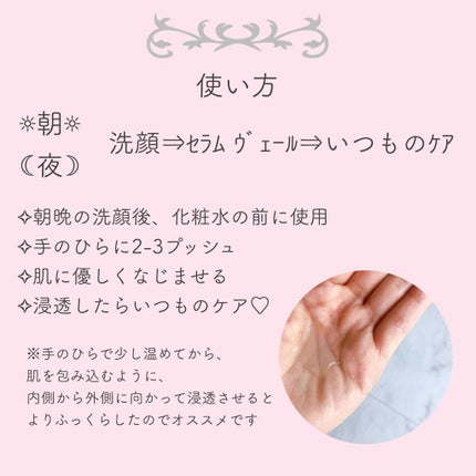 セラム ヴェール/ONE BY KOSE/美容液を使ったクチコミ(2枚目)