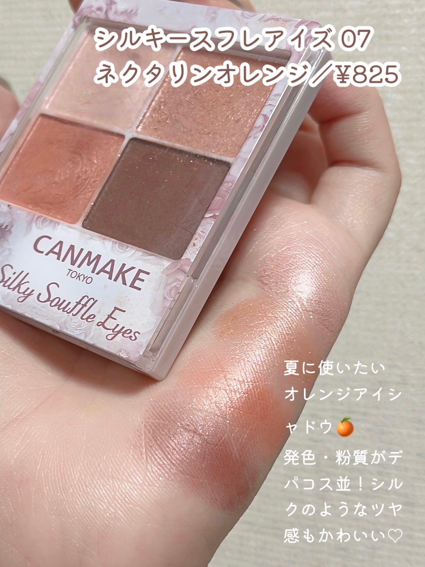 ステイオンバームルージュ/キャンメイク/口紅を使ったクチコミ(6枚目)