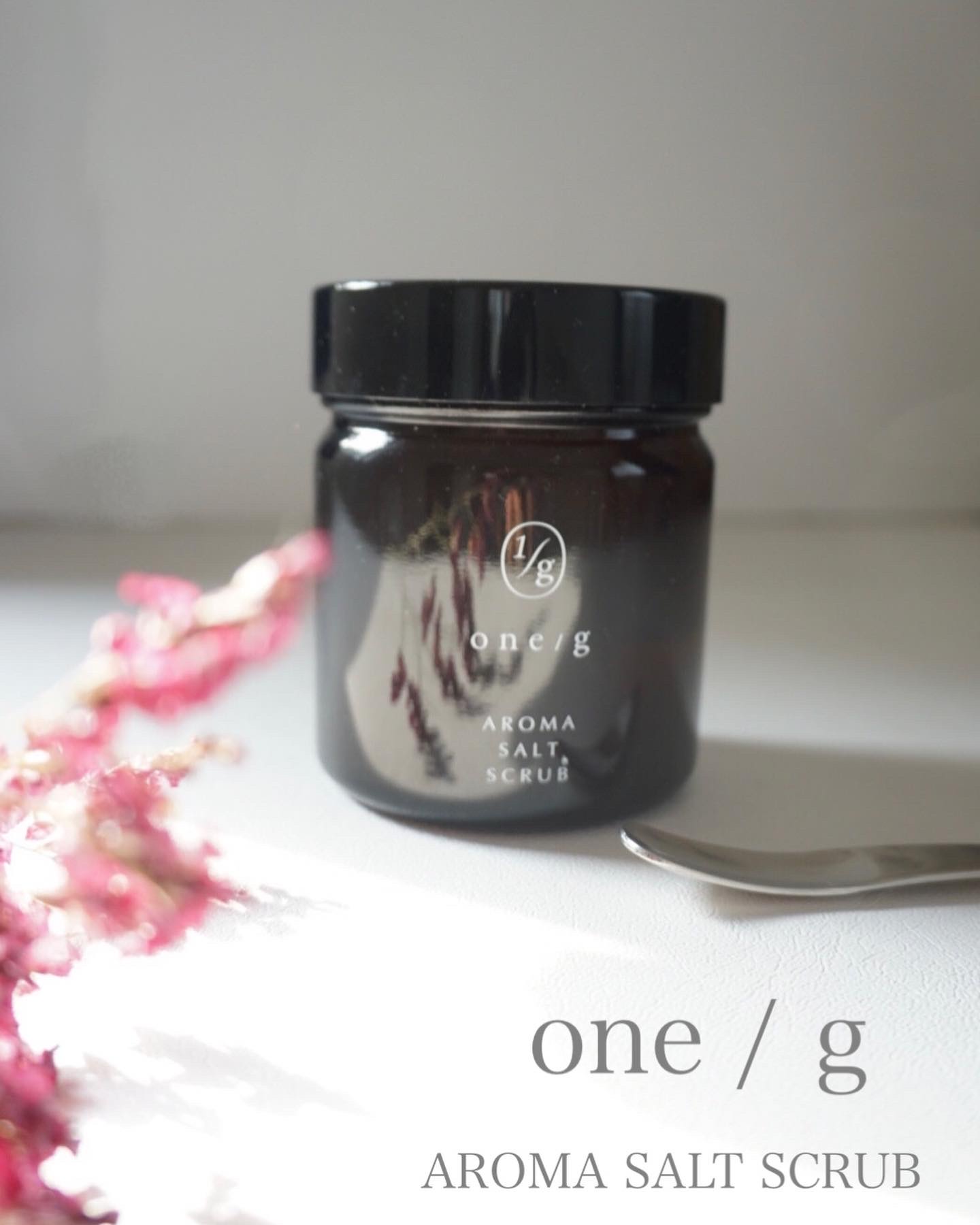 アロマソルトスクラブ/ワンオーバージー/ボディスクラブを使ったクチコミ（1枚目）