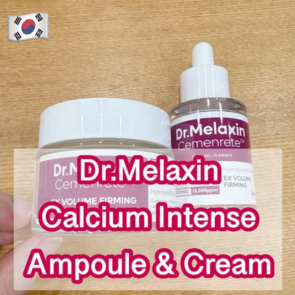 Cemenrete Calcium Intense Cream/Dr.Melaxin/フェイスクリームを使ったクチコミ(1枚目)