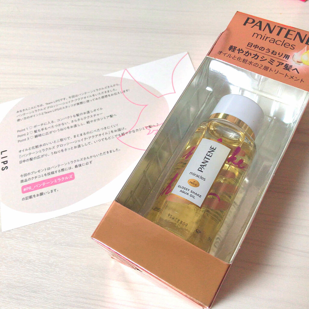 ミラクルズ グロッシー シェイク アクアオイル/パンテーン/ヘアオイルを使ったクチコミ（2枚目）
