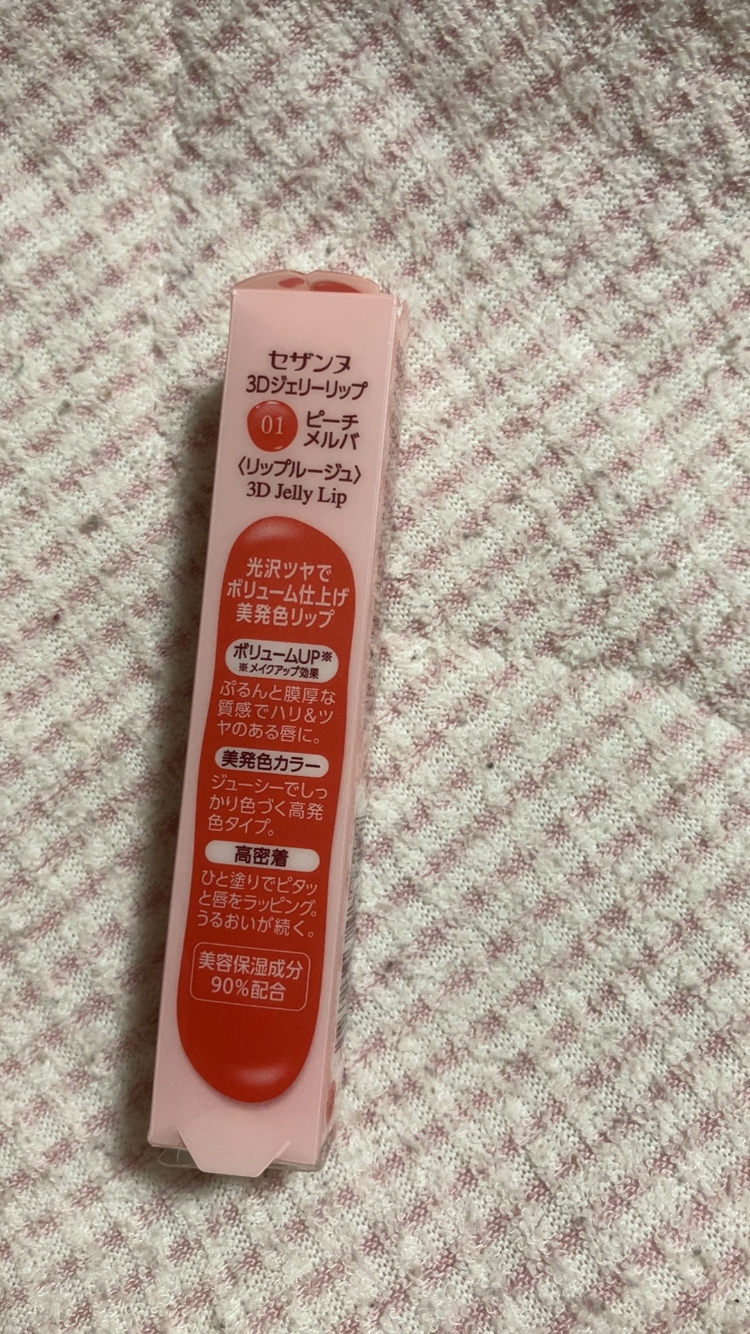 3Dジェリーリップ/CEZANNE/口紅・グロス・リップライナー・リップケアを使ったクチコミ（2枚目）