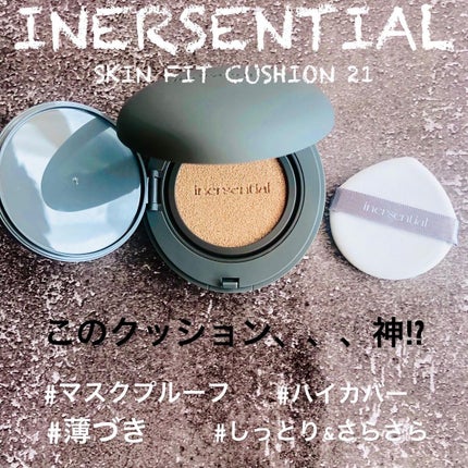 ナチュラルスキンフィットクッション/inersential/クッションファンデーションを使ったクチコミ(2枚目)