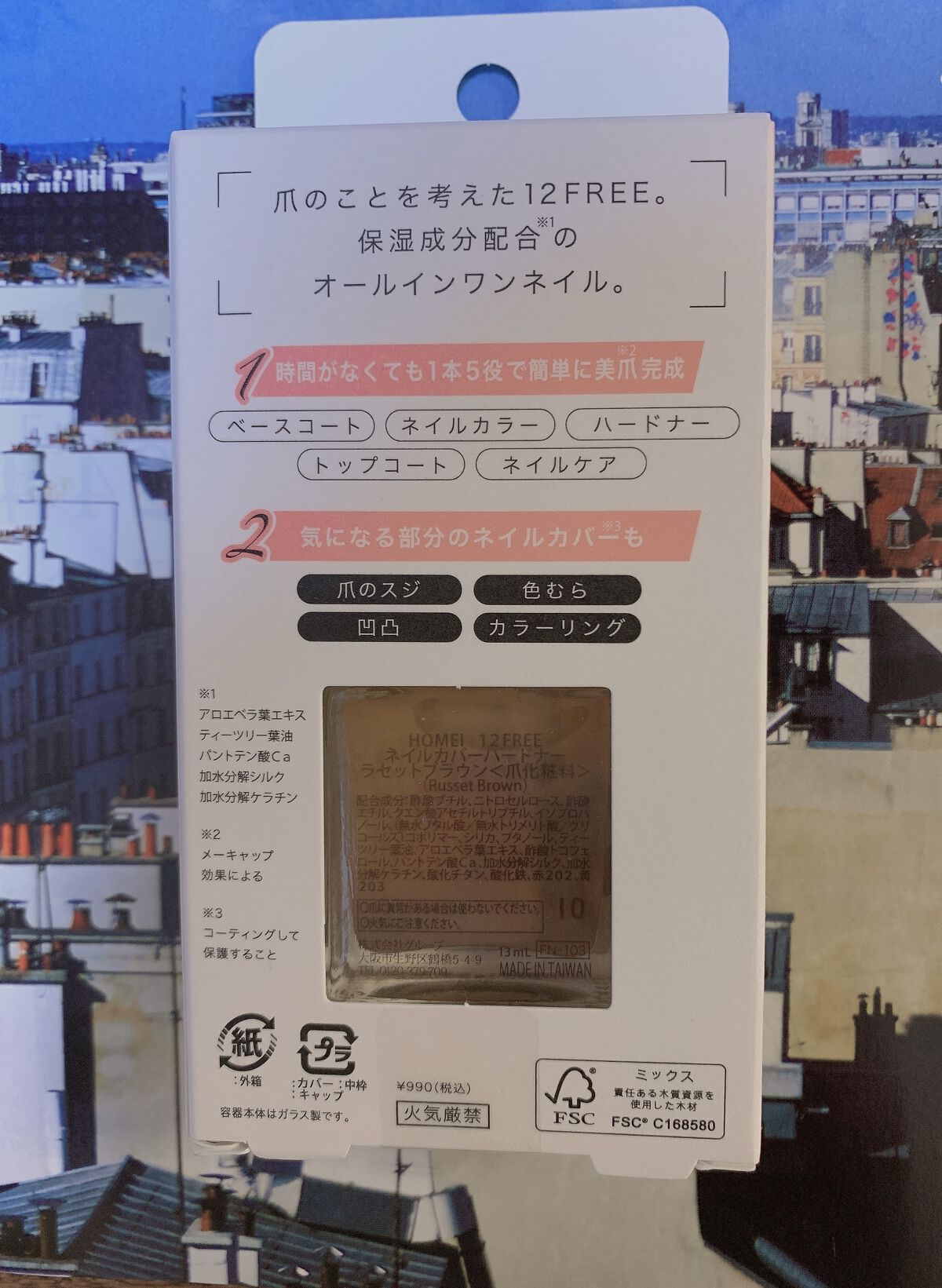 12Free ネイルカバーハードナー/HOMEI/オールインワンネイルを使ったクチコミ（2枚目）