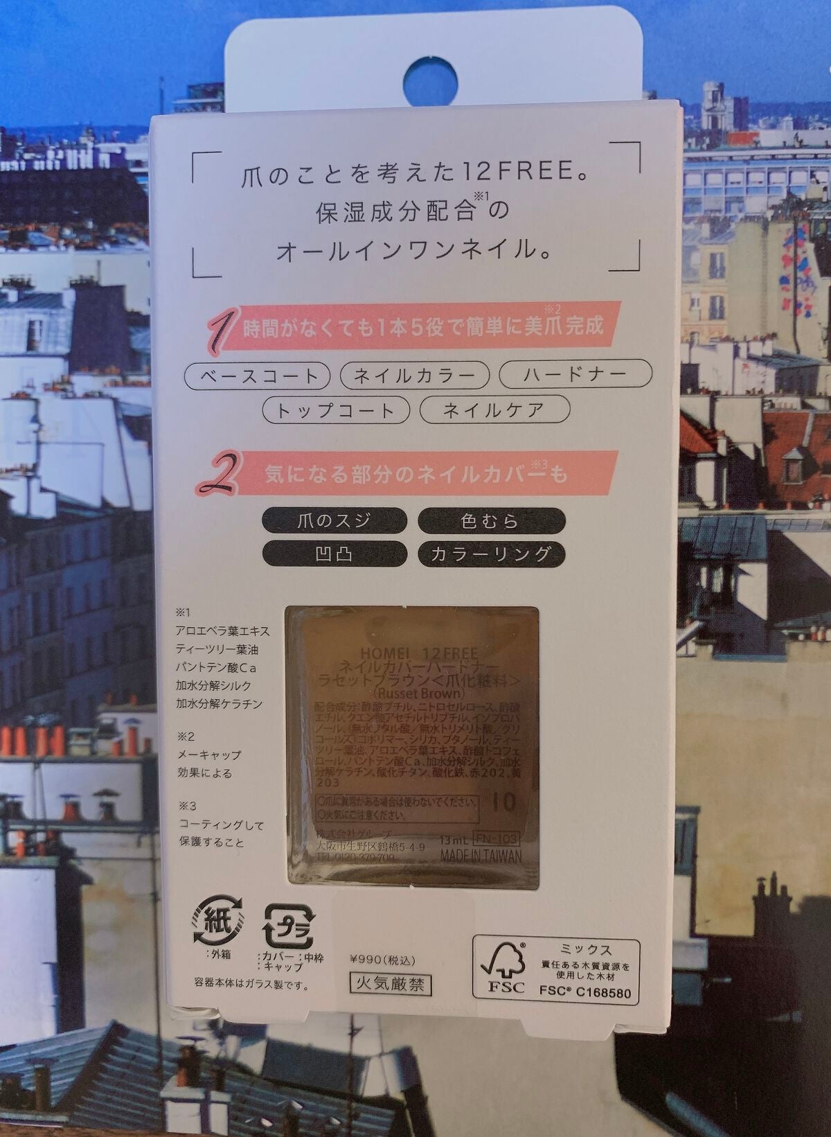 12Free ネイルカバーハードナー/HOMEI/オールインワンネイルを使ったクチコミ(2枚目)