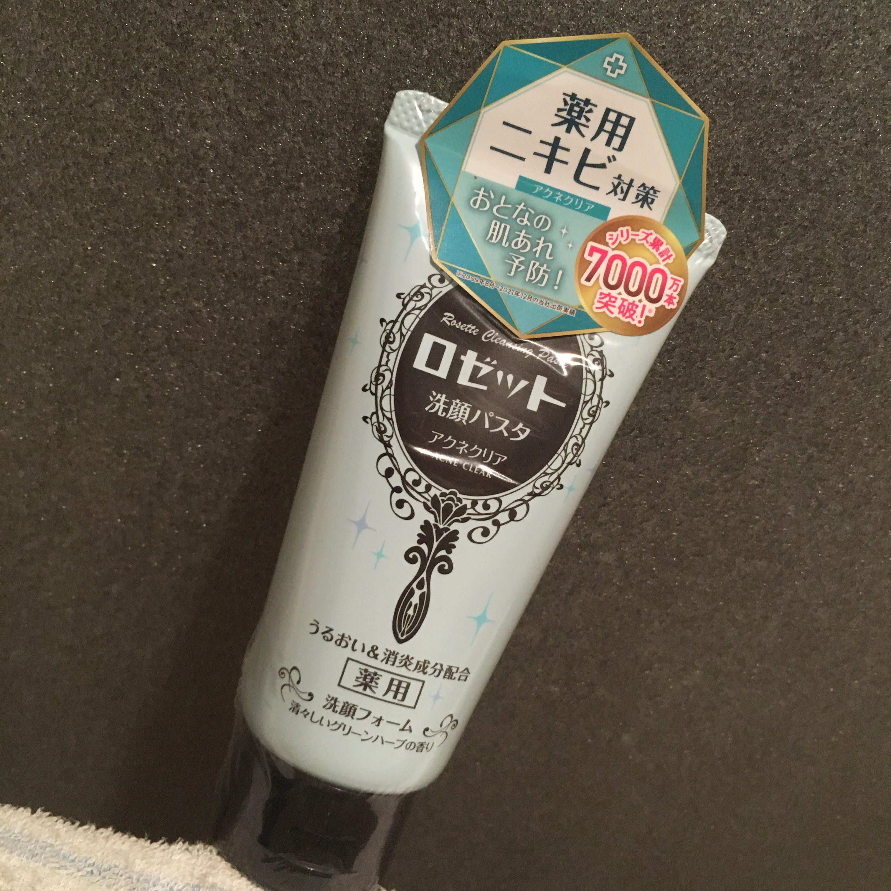 ロゼット洗顔パスタ アクネクリア/ロゼット/洗顔フォームを使ったクチコミ（1枚目）