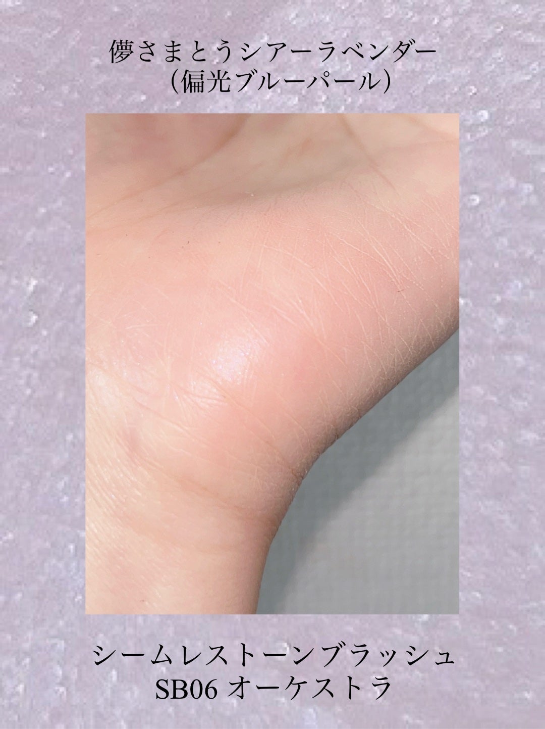 シームレストーン ブラッシュ/excel/パウダーチークを使ったクチコミ(9枚目)