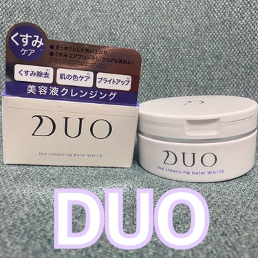 デュオ ザ クレンジングバーム ホワイトa/DUO/クレンジングバームを使ったクチコミ（1枚目）