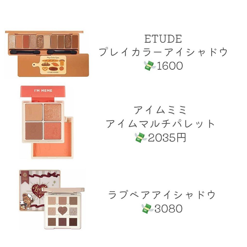 マルチキューブ/i’m meme/マルチパレットを使ったクチコミ（2枚目）