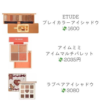 マルチキューブ/i’m meme/アイシャドウパレットを使ったクチコミ(2枚目)