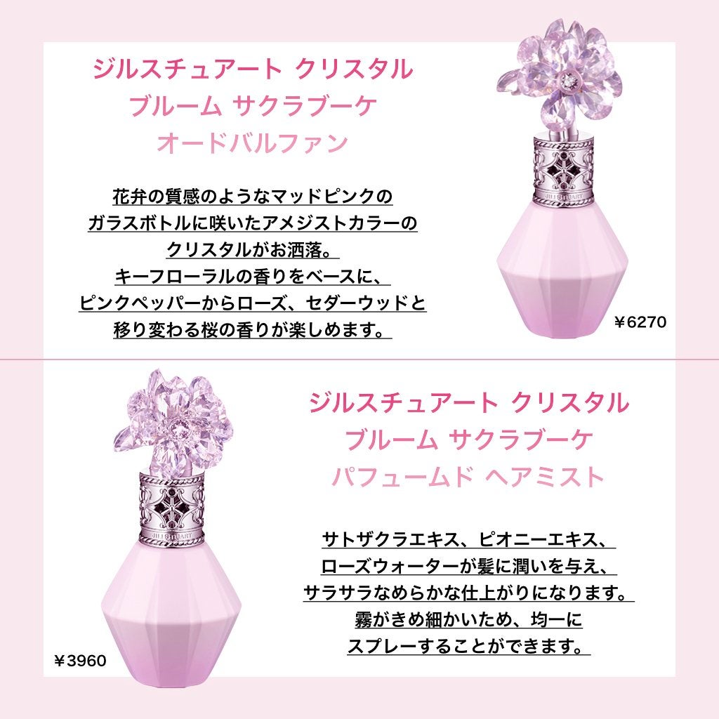 かな on LIPS 「【コスメ紹介】JILLSTUARTの桜コスメをまとめてみました..」(2枚目)