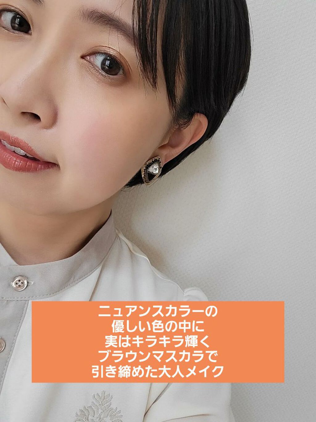 ニュアンス ボリューム マスカラ 01 Utatte＜歌って＞/OSAJI/マスカラを使ったクチコミ（1枚目）