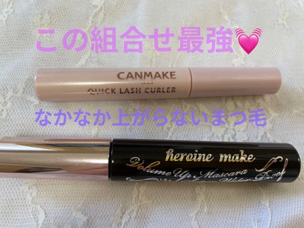 クイックラッシュカーラー/キャンメイク/マスカラ下地を使ったクチコミ(1枚目)