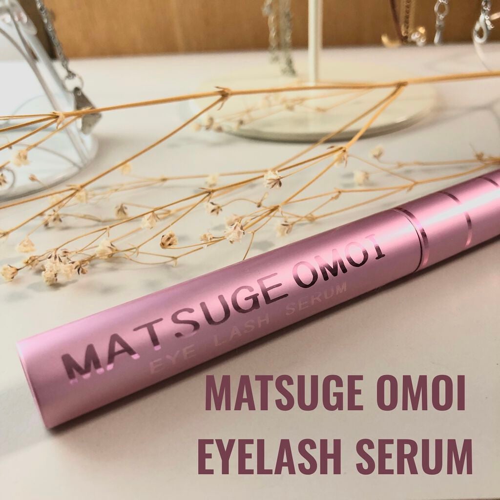MAアイラッシュセラム/MATSUGE OMOI/まつげ美容液を使ったクチコミ(1枚目)