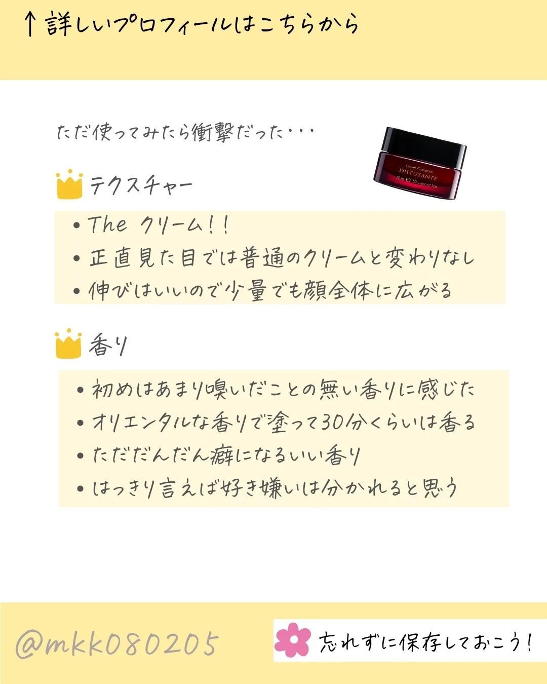ディフュソント クリーム コンセントレ/インフィオレ/フェイスクリームを使ったクチコミ(4枚目)