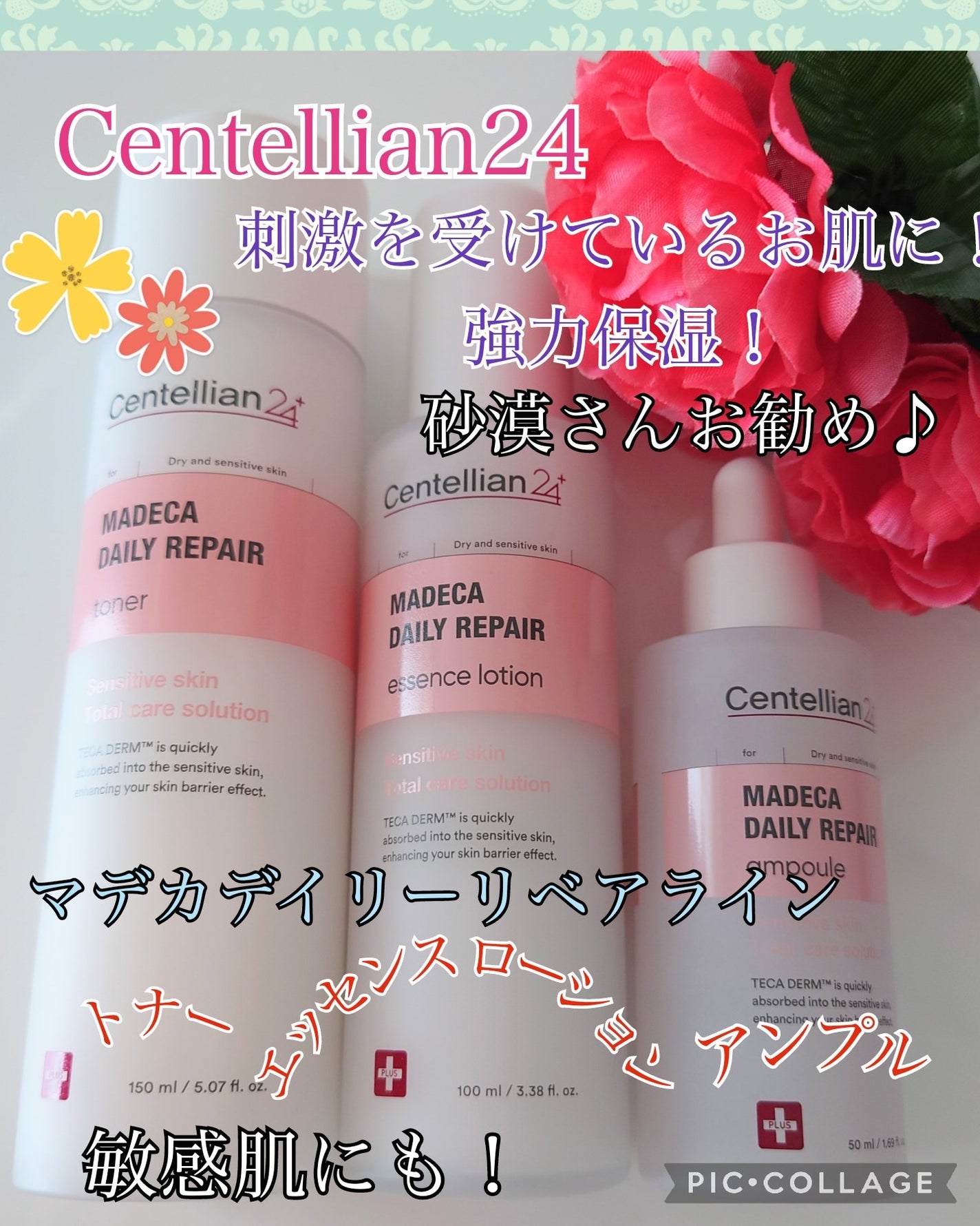 マデカデイリーリペアアンプル/センテリアン24/美容液を使ったクチコミ(1枚目)