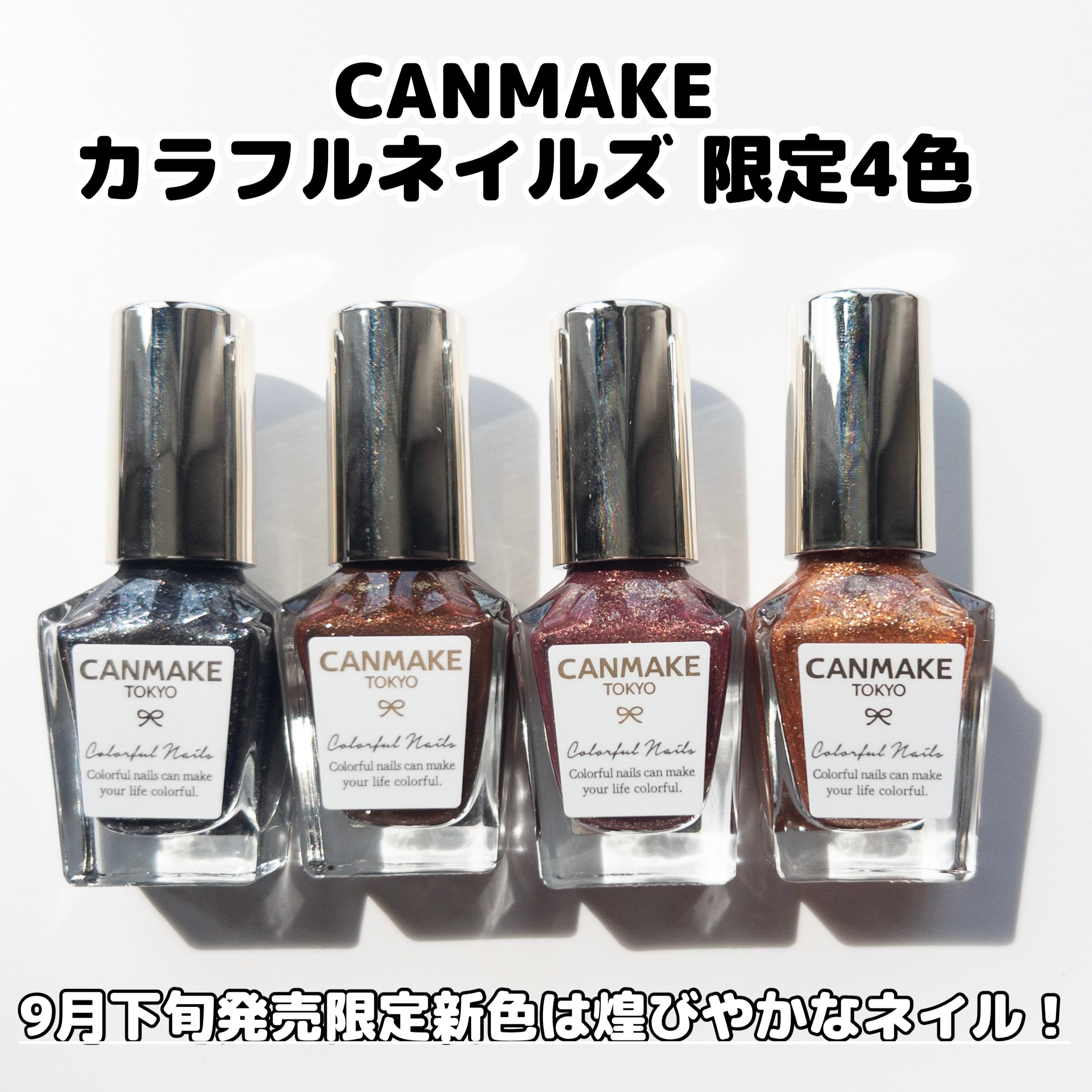 カラフルネイルズ N92 #girlsnightout/キャンメイク/マニキュアを使ったクチコミ（2枚目）