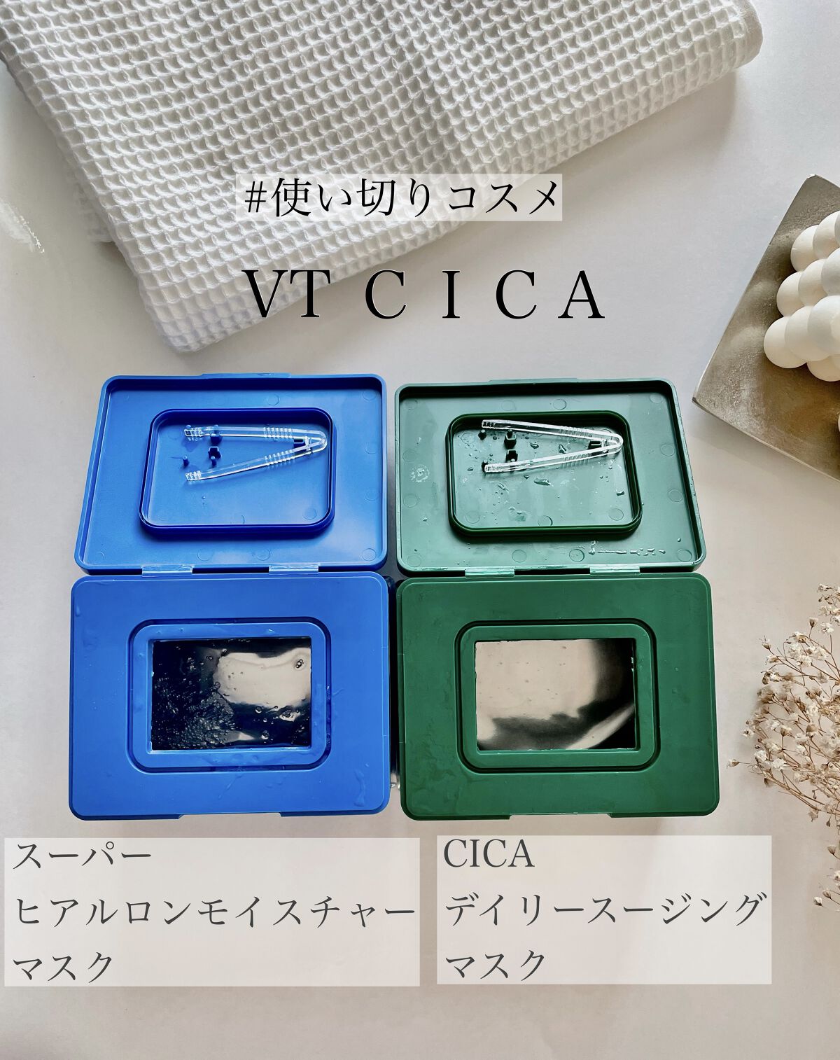 CICA デイリースージングマスク/VT/シートマスク・パックを使ったクチコミ（1枚目）