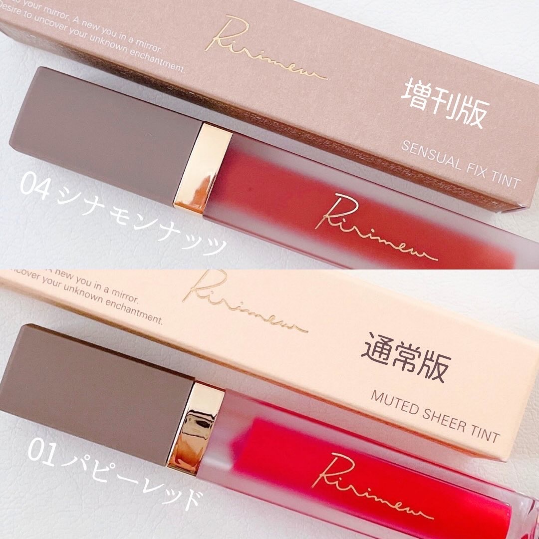 センシュアルフィックスティント 04 シナモンナッツ/Ririmew/リップティントを使ったクチコミ（2枚目）