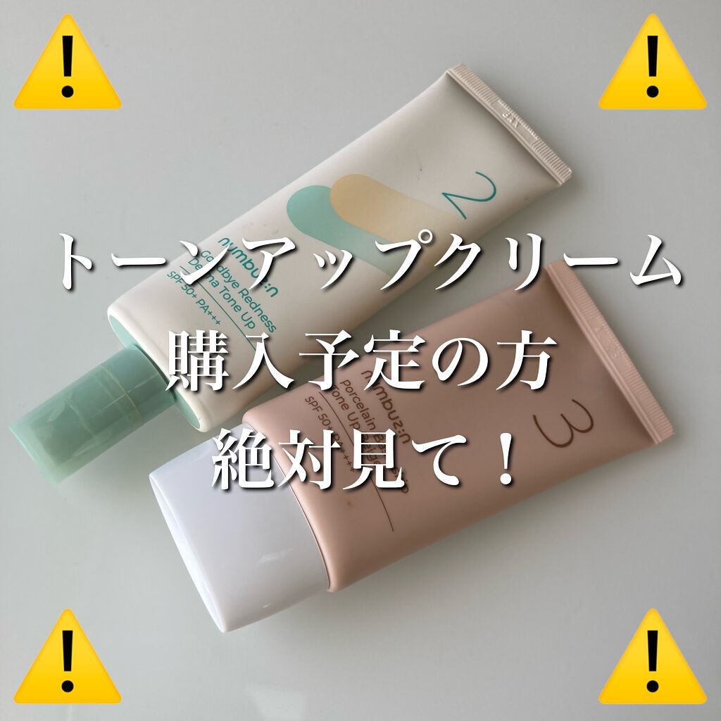 2番 ぴたっとメイクトナー/numbuzin/化粧水を使ったクチコミ（1枚目）