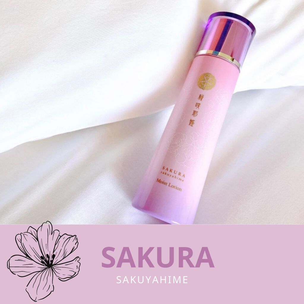 桜咲耶姫(さくらさくやひめ) モイストローション/ウェルベスト/化粧水を使ったクチコミ(1枚目)