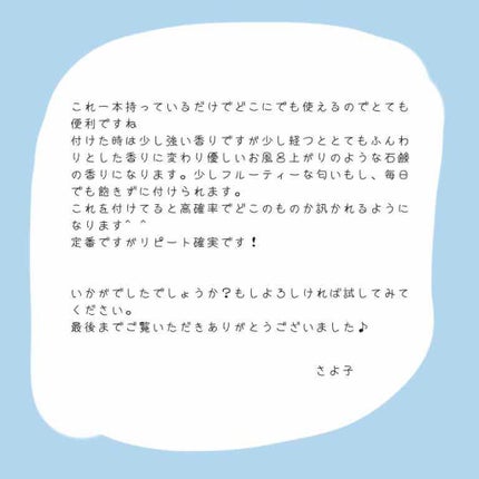 サボン オードパルファン/SHIRO/香水(レディース)を使ったクチコミ(2枚目)