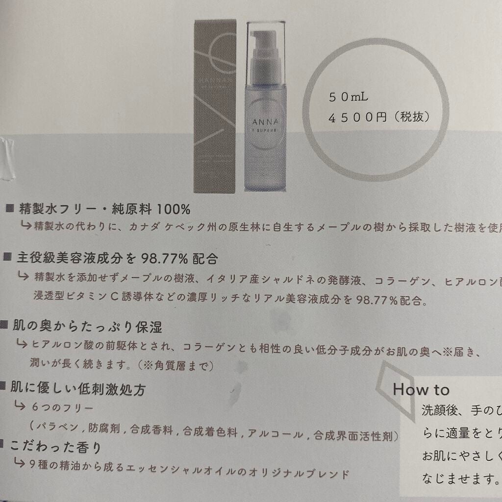 モイスチャーローション/HANNAH BY SUPERBLY/化粧水を使ったクチコミ(1枚目)